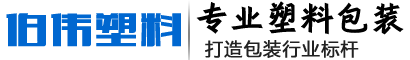 孟津縣麻屯鎮(zhèn)伯偉塑料制品廠